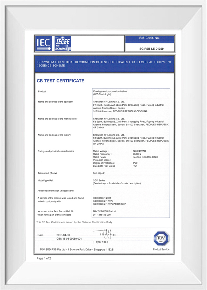 트랙 조명기구 국제전기기술위원회(IEC) CB 인증 트랙 조명기구 국제전기기술위원회(IEC) CB 인증