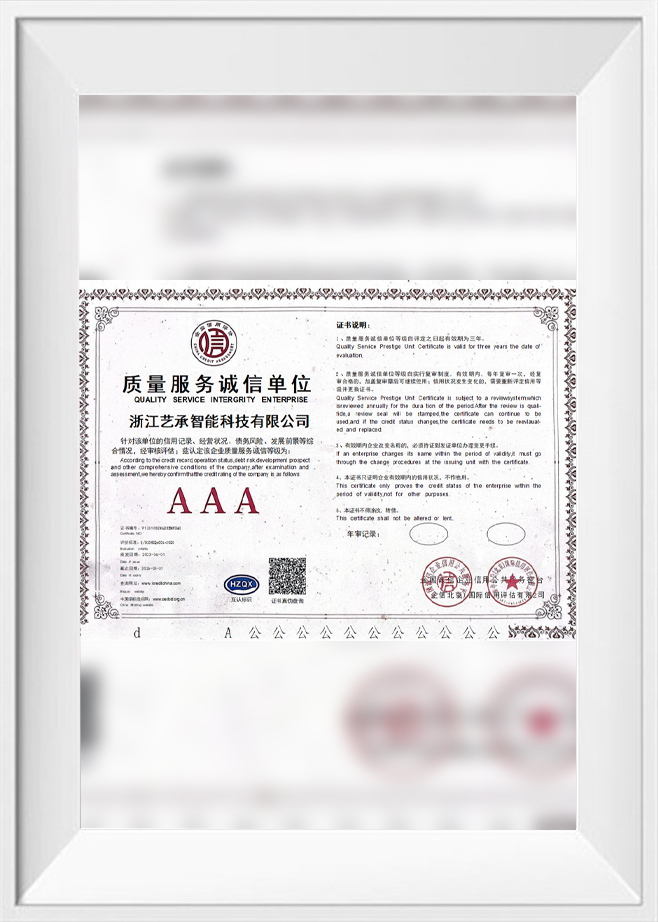 품질 서비스 무결성 부서로서의 인증 품질 서비스 무결성 부서로서의 인증